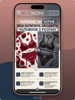 Червоне чи чорне: яка білизна зводить чоловіків з розуму