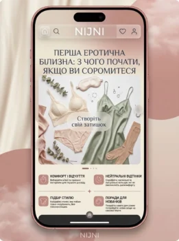 Перша еротична білизна: з чого почати, якщо ви соромитеся