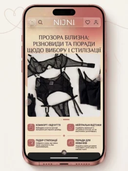Прозора білизна: різновиди та поради щодо вибору і стилізації